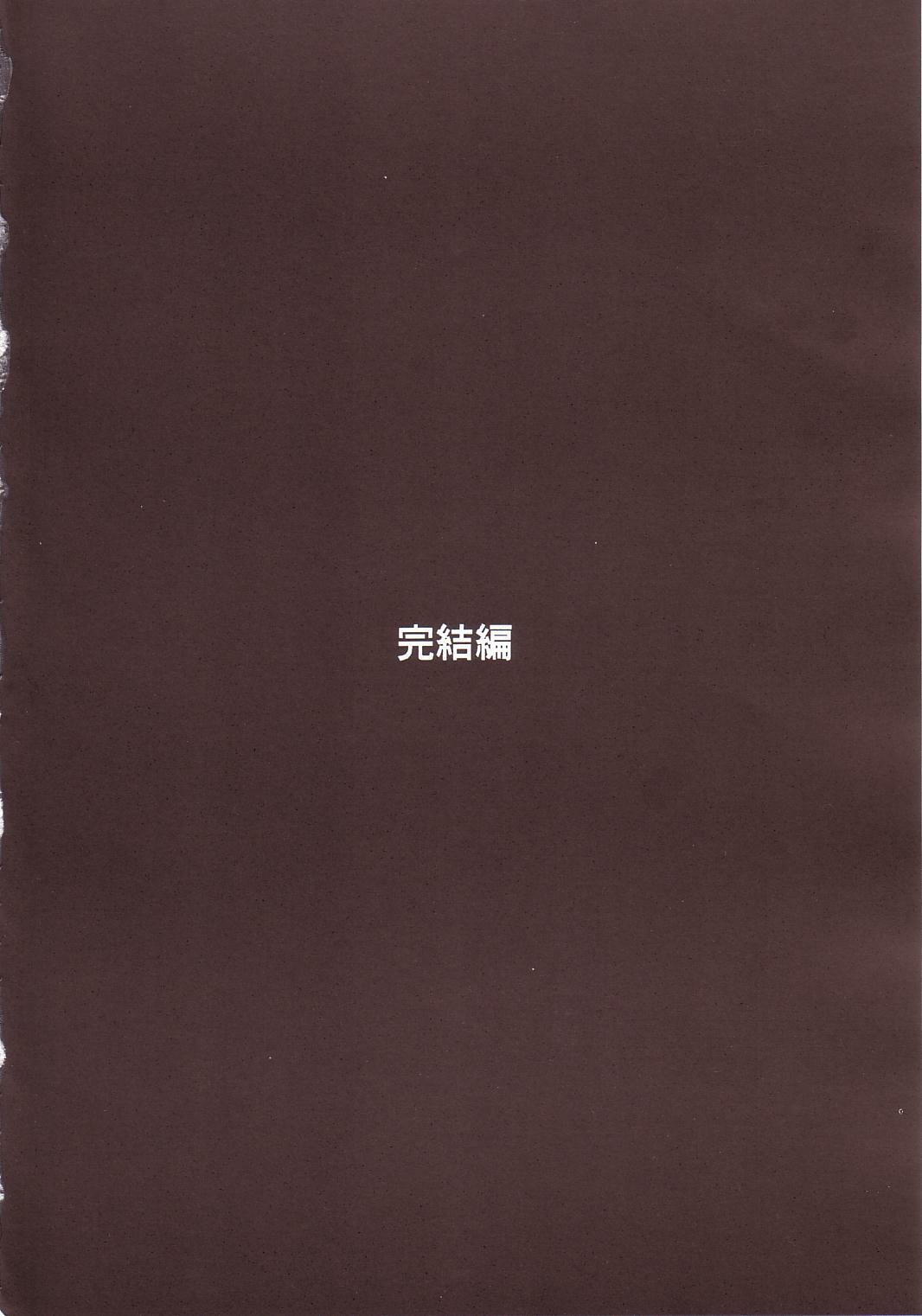 (SC20) [Studio Kimigabuchi (Kimimaru)] Ja Ja Ja Ja Japan 3 (Yakitate!! Japan) page 3 full