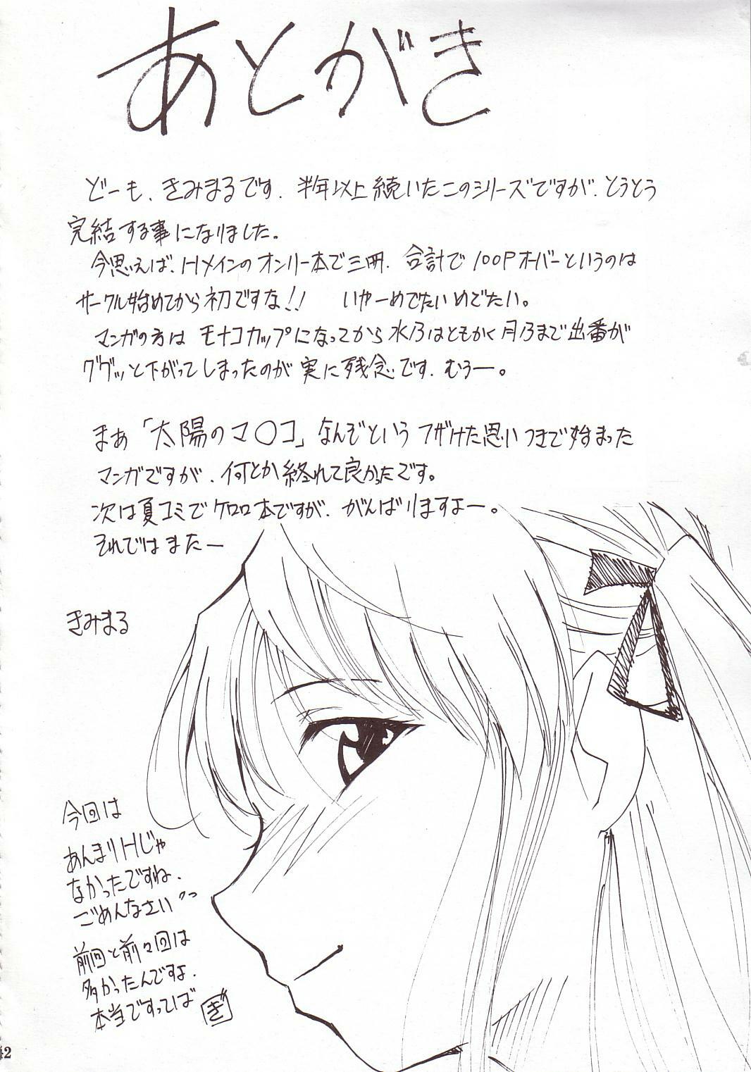 (SC20) [Studio Kimigabuchi (Kimimaru)] Ja Ja Ja Ja Japan 3 (Yakitate!! Japan) page 41 full