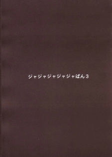 (SC20) [Studio Kimigabuchi (Kimimaru)] Ja Ja Ja Ja Japan 3 (Yakitate!! Japan) - page 2