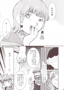 (SC20) [Studio Kimigabuchi (Kimimaru)] Ja Ja Ja Ja Japan 3 (Yakitate!! Japan) - page 32
