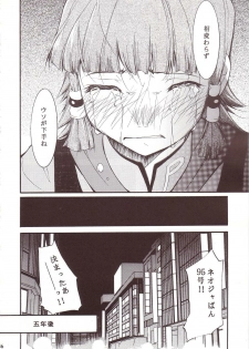 (SC20) [Studio Kimigabuchi (Kimimaru)] Ja Ja Ja Ja Japan 3 (Yakitate!! Japan) - page 35