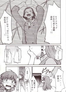 (SC20) [Studio Kimigabuchi (Kimimaru)] Ja Ja Ja Ja Japan 3 (Yakitate!! Japan) - page 36