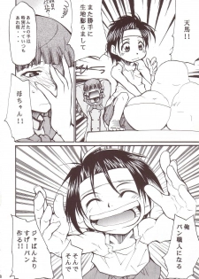 (SC20) [Studio Kimigabuchi (Kimimaru)] Ja Ja Ja Ja Japan 3 (Yakitate!! Japan) - page 37