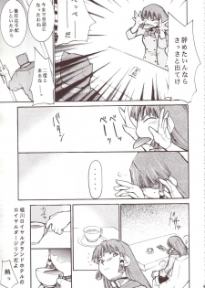 (SC20) [Studio Kimigabuchi (Kimimaru)] Ja Ja Ja Ja Japan 3 (Yakitate!! Japan) - page 44