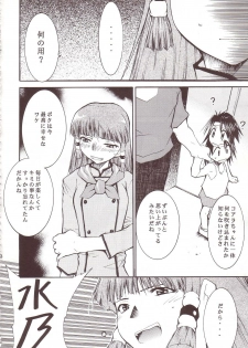 (SC20) [Studio Kimigabuchi (Kimimaru)] Ja Ja Ja Ja Japan 3 (Yakitate!! Japan) - page 47