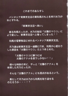(SC20) [Studio Kimigabuchi (Kimimaru)] Ja Ja Ja Ja Japan 3 (Yakitate!! Japan) - page 4