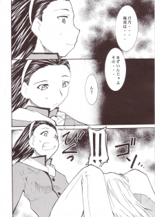 (SC20) [Studio Kimigabuchi (Kimimaru)] Ja Ja Ja Ja Japan 3 (Yakitate!! Japan) - page 7