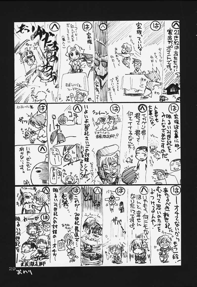 (C59) [UA Daisakusen, Lapislazuli=corporation (Harada Shoutarou)] Ruridou Gahou CODE:13 (Gear Fighter Dendoh) page 28 full