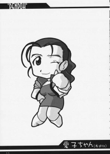 (C59) [UA Daisakusen, Lapislazuli=corporation (Harada Shoutarou)] Ruridou Gahou CODE:13 (Gear Fighter Dendoh) - page 10
