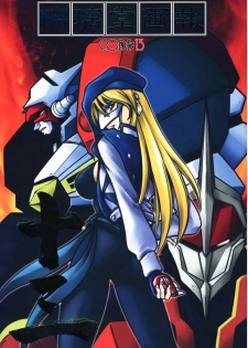 (C59) [UA Daisakusen, Lapislazuli=corporation (Harada Shoutarou)] Ruridou Gahou CODE:13 (Gear Fighter Dendoh)