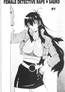 [Kotoyoshi Yumisuke] - Female Detective Rape - Saeko [Eng]