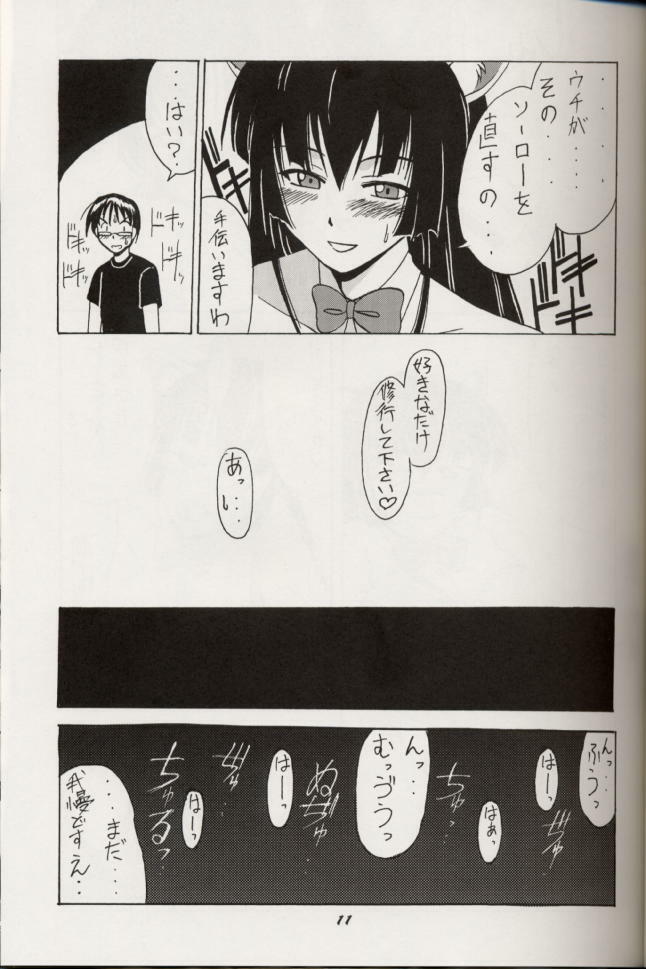 (C60) [BIG BOSS (Hontai Bai)] Aoyama EX | EXCELLENT (Love Hina) page 10 full
