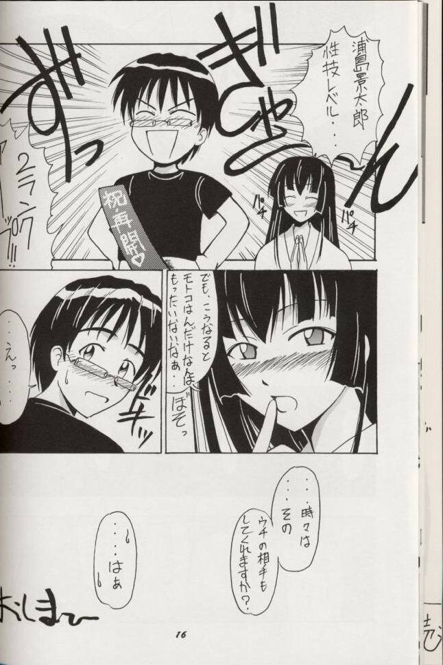 (C60) [BIG BOSS (Hontai Bai)] Aoyama EX | EXCELLENT (Love Hina) page 15 full