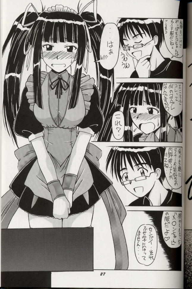 (C60) [BIG BOSS (Hontai Bai)] Aoyama EX | EXCELLENT (Love Hina) page 26 full