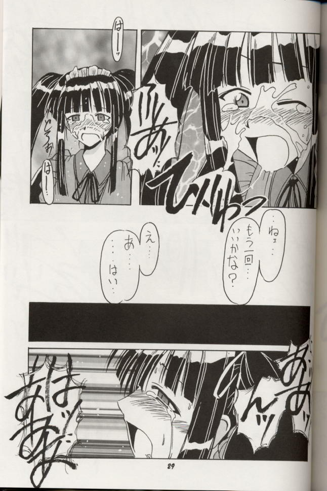 (C60) [BIG BOSS (Hontai Bai)] Aoyama EX | EXCELLENT (Love Hina) page 28 full