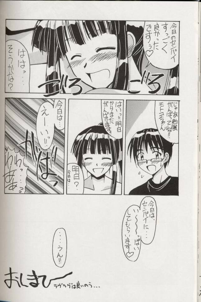 (C60) [BIG BOSS (Hontai Bai)] Aoyama EX | EXCELLENT (Love Hina) page 31 full