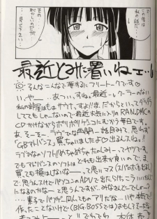 (C60) [BIG BOSS (Hontai Bai)] Aoyama EX | EXCELLENT (Love Hina) - page 16