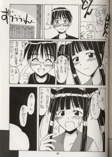 (C60) [BIG BOSS (Hontai Bai)] Aoyama EX | EXCELLENT (Love Hina) - page 20