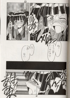(C60) [BIG BOSS (Hontai Bai)] Aoyama EX | EXCELLENT (Love Hina) - page 28