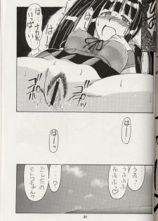 (C60) [BIG BOSS (Hontai Bai)] Aoyama EX | EXCELLENT (Love Hina) - page 30