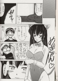 (C60) [BIG BOSS (Hontai Bai)] Aoyama EX | EXCELLENT (Love Hina) - page 9