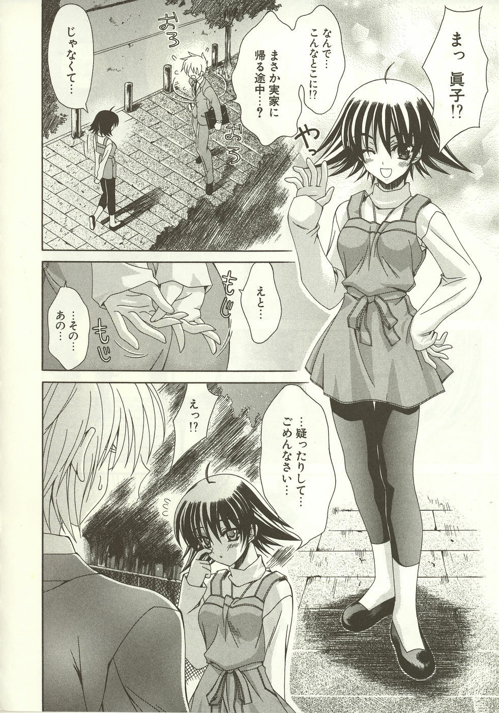 [Lapis Lazuli] Loving! page 126 full