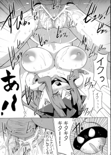(C68) [FREAKS (Mike, Onomeshin)] Kyuukyoku Shoujotai (Ultimate Girls) - page 16