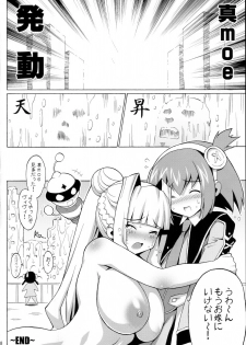 (C68) [FREAKS (Mike, Onomeshin)] Kyuukyoku Shoujotai (Ultimate Girls) - page 17