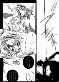 (C68) [BLACK†ANGEL (Nekovi)] Misdirection (Touhou Project) - page 10