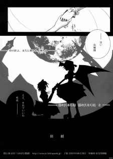 (C68) [BLACK†ANGEL (Nekovi)] Misdirection (Touhou Project) - page 20