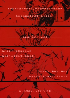 (C68) [BLACK†ANGEL (Nekovi)] Misdirection (Touhou Project) - page 2