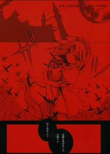 (C68) [BLACK†ANGEL (Nekovi)] Misdirection (Touhou Project) - page 3