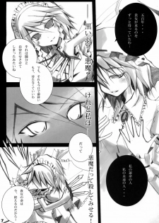 (C68) [BLACK†ANGEL (Nekovi)] Misdirection (Touhou Project) - page 6