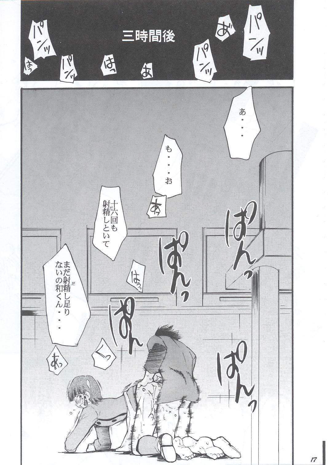 (C63) [Studio Kimigabuchi (Entokkun)] Ja Ja Ja Ja Japan 1 (Yakitate!! Japan) page 16 full