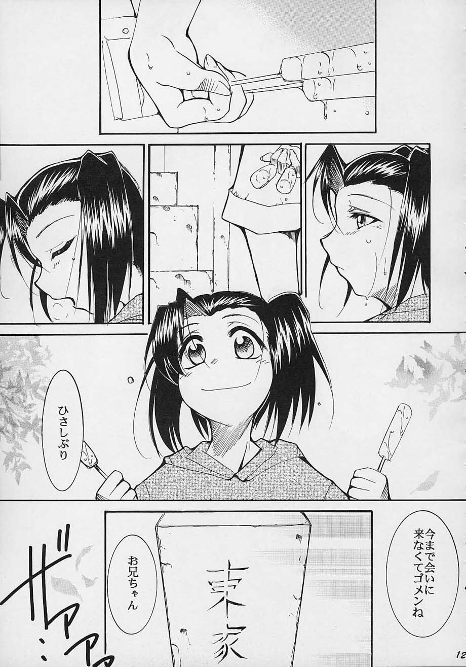 (C61) [Studio KIMIGABUCHI (Entokkun)] Toujin (Noir, Sakura Taisen 3, Vandread) page 120 full