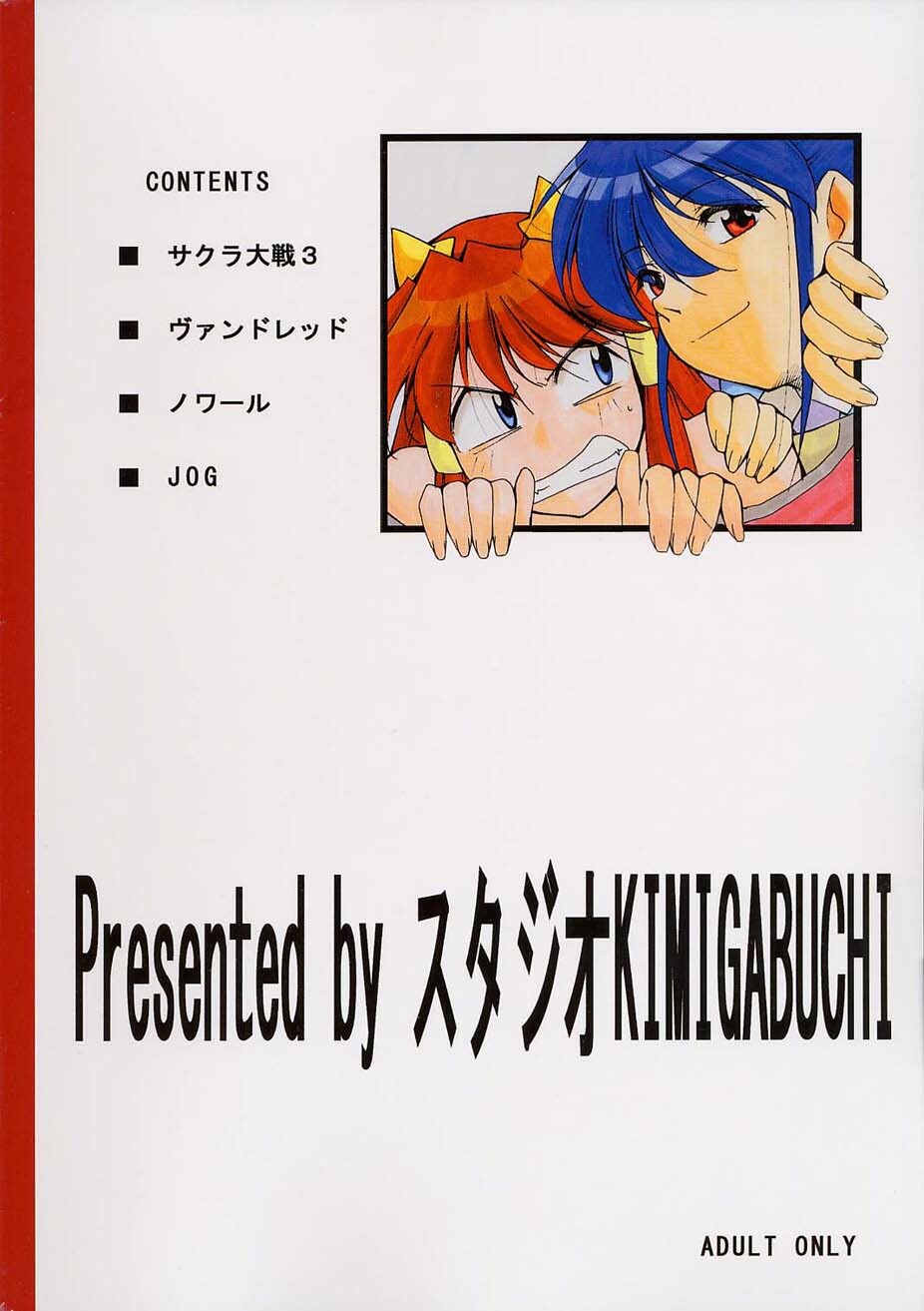 (C61) [Studio KIMIGABUCHI (Entokkun)] Toujin (Noir, Sakura Taisen 3, Vandread) page 132 full