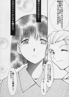 (C61) [Studio KIMIGABUCHI (Entokkun)] Toujin (Noir, Sakura Taisen 3, Vandread) - page 35