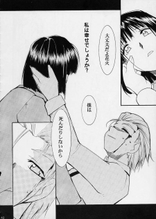 (C61) [Studio KIMIGABUCHI (Entokkun)] Toujin (Noir, Sakura Taisen 3, Vandread) - page 39
