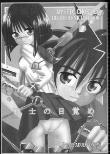 (C66) [Mystic Chord (Gyro Amarume)] Senshi no Mezame (Busou Renkin) - page 2