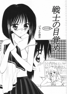 (C66) [Mystic Chord (Gyro Amarume)] Senshi no Mezame (Busou Renkin) - page 4