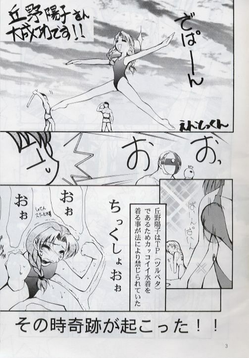 [Studio Kimigabuchi (Entokkun)] BLACK EARTH (Slayers) page 2 full