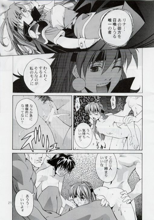 [Studio Kimigabuchi (Entokkun)] BLACK EARTH (Slayers) page 20 full