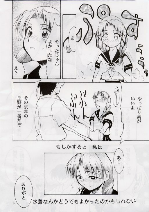 [Studio Kimigabuchi (Entokkun)] BLACK EARTH (Slayers) page 7 full
