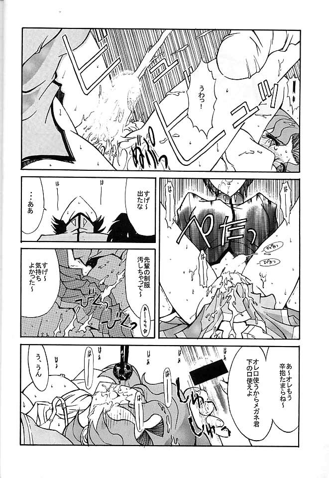 [Kino Hitoshi] TRIP (Utena) page 10 full