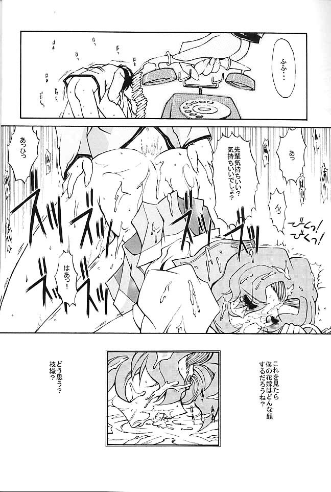 [Kino Hitoshi] TRIP (Utena) page 14 full