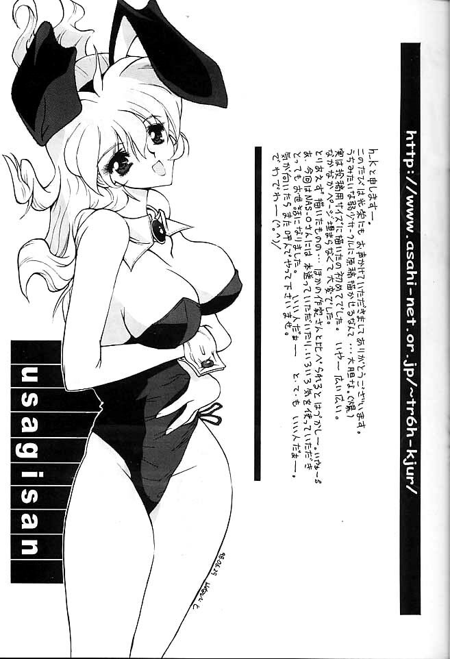 [Kino Hitoshi] TRIP (Utena) page 15 full