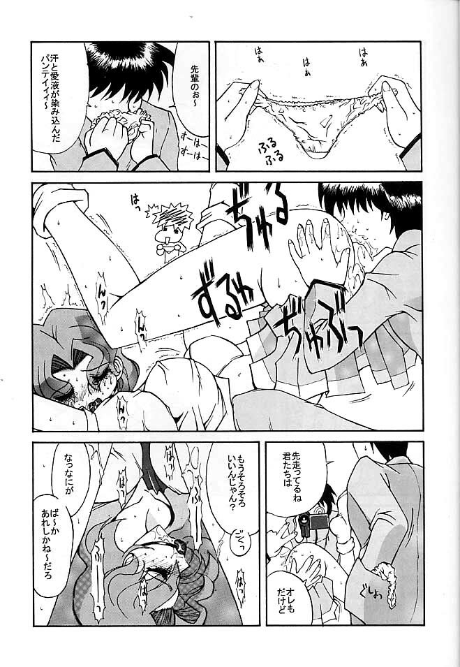 [Kino Hitoshi] TRIP (Utena) page 7 full
