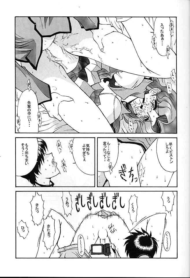 [Kino Hitoshi] TRIP (Utena) page 9 full