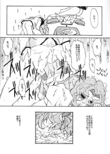 [Kino Hitoshi] TRIP (Utena) - page 14