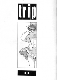 [Kino Hitoshi] TRIP (Utena)